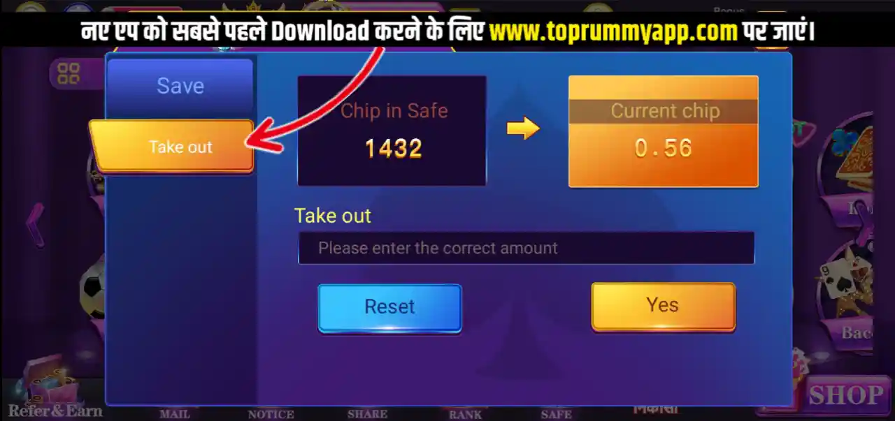 Holy Rummy Mod Apk Take Out Option