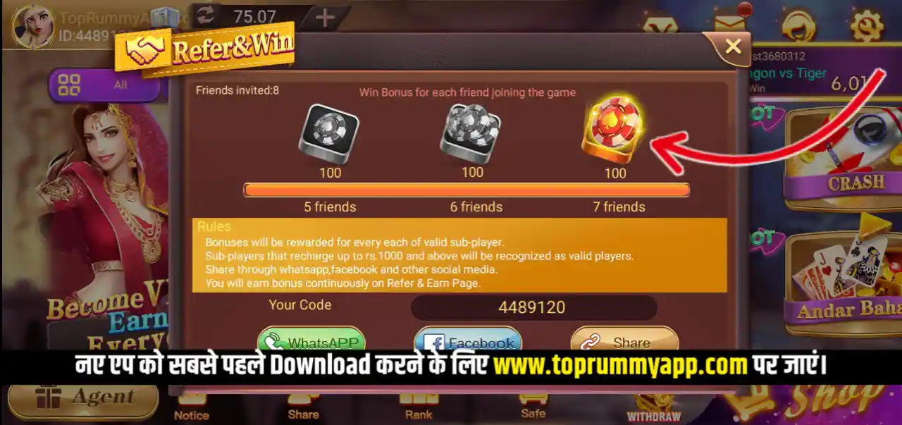 Rummy Ares Mod Apk Share Bonus